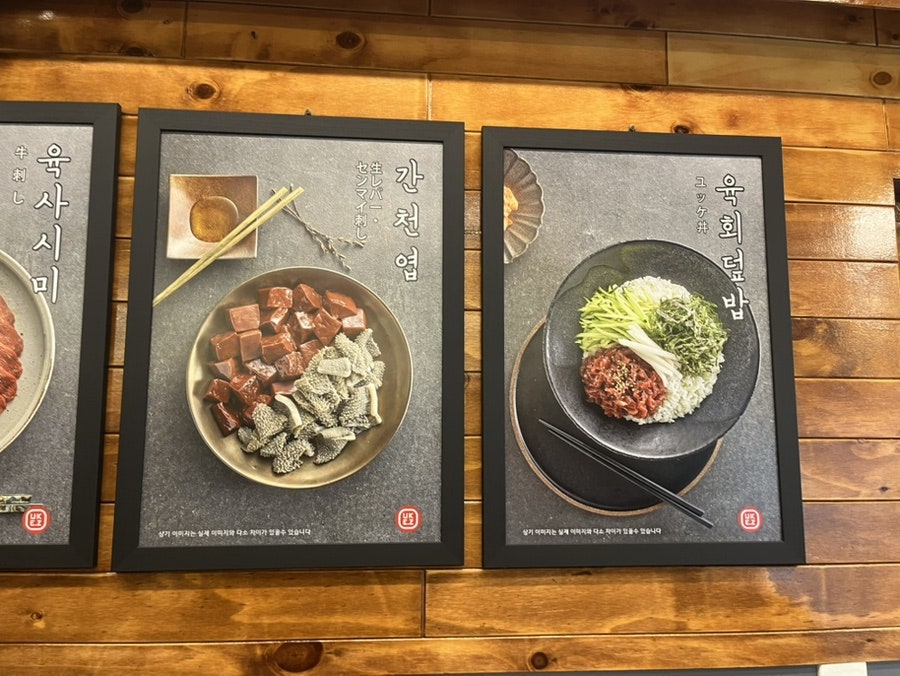 육회자매집 종로3호점 사진 5