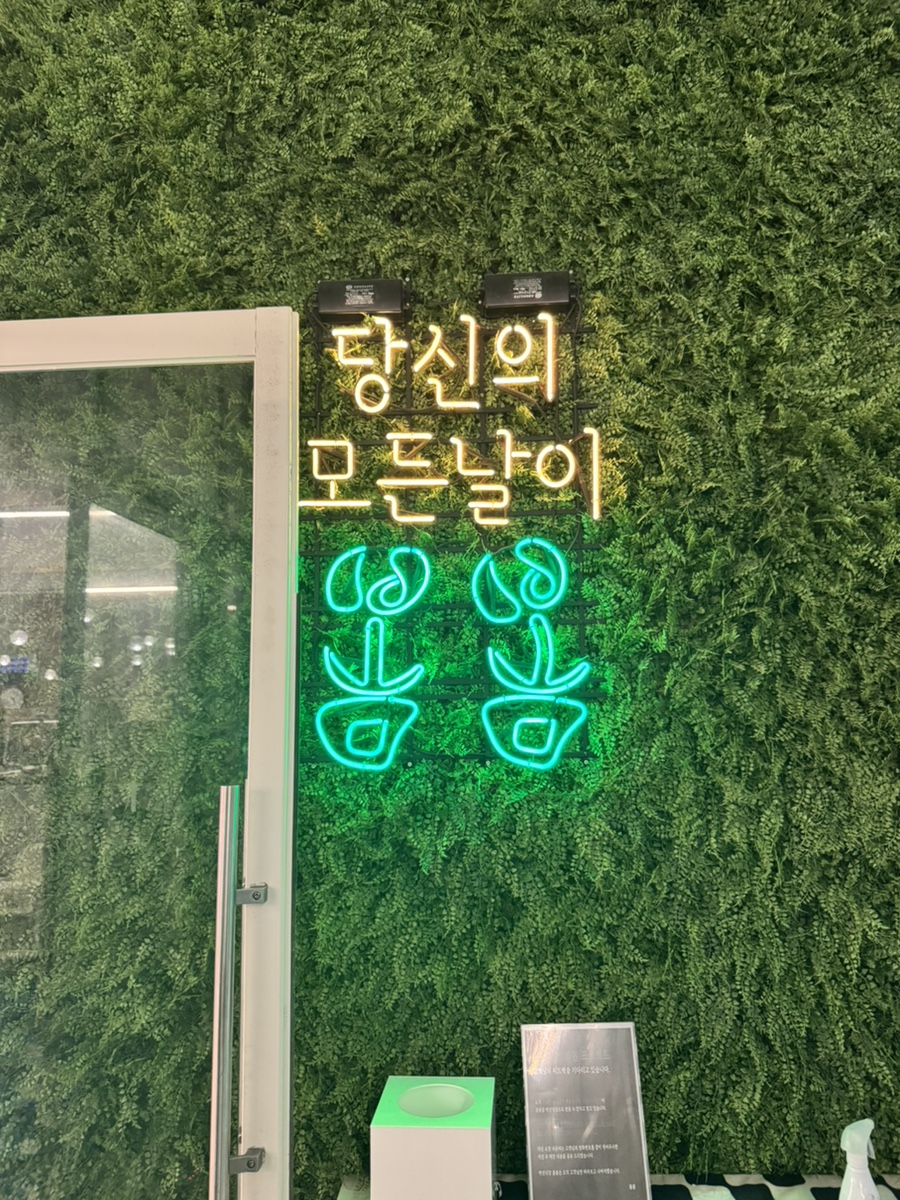 봄봄 하남미사점 사진 1