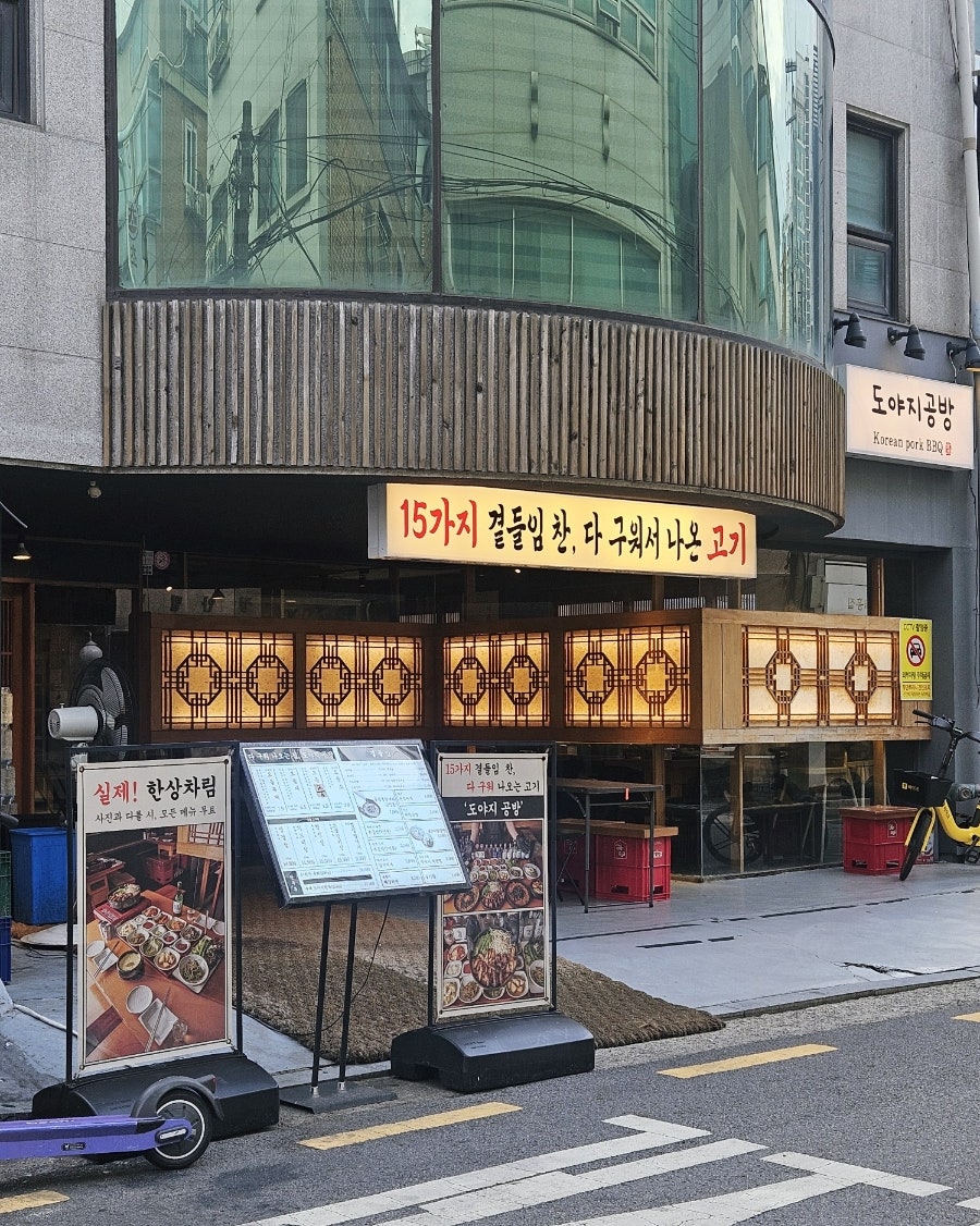 도야지공방 사진 2