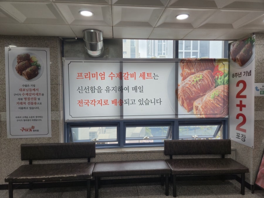 구이가 청라점 사진 2