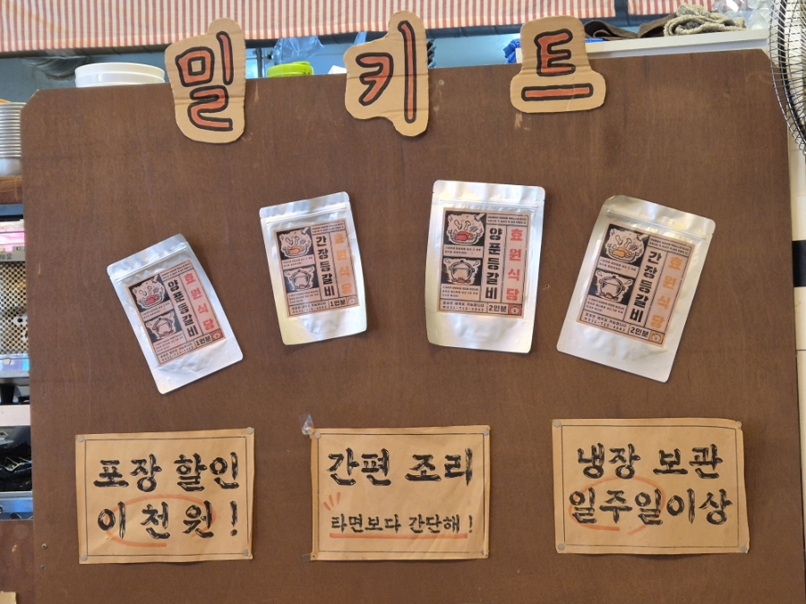 효원식당 분당정자점 사진 5
