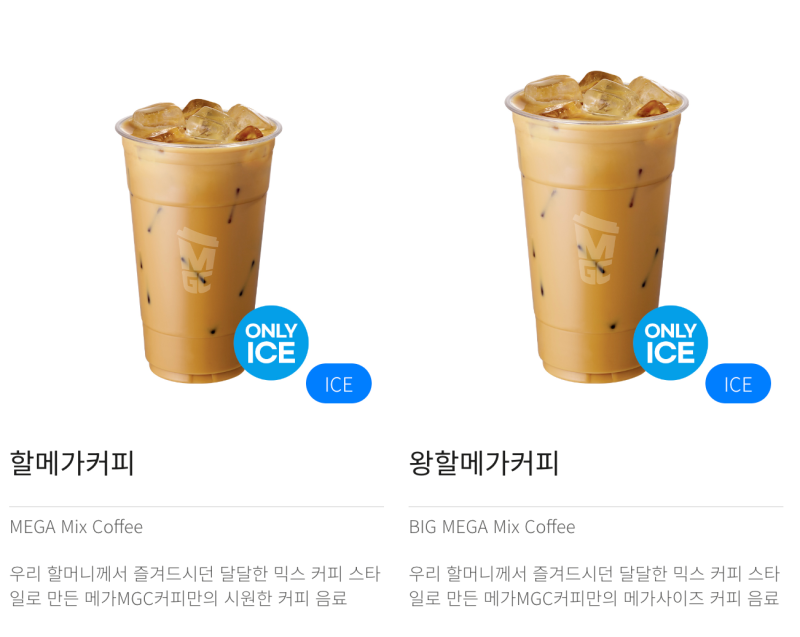 메가커피 할메가커피 후기｜믹스커피 좋아한다면 한 번쯤? 직접 마셔본 솔직 후기