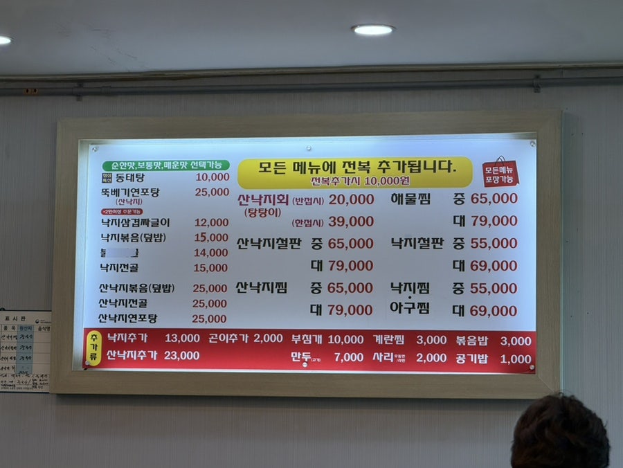 낙지마당 사진 6