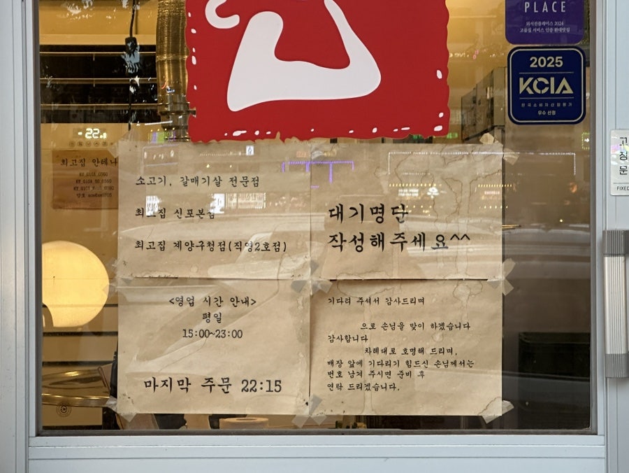 최고집 계양구청점 사진 6