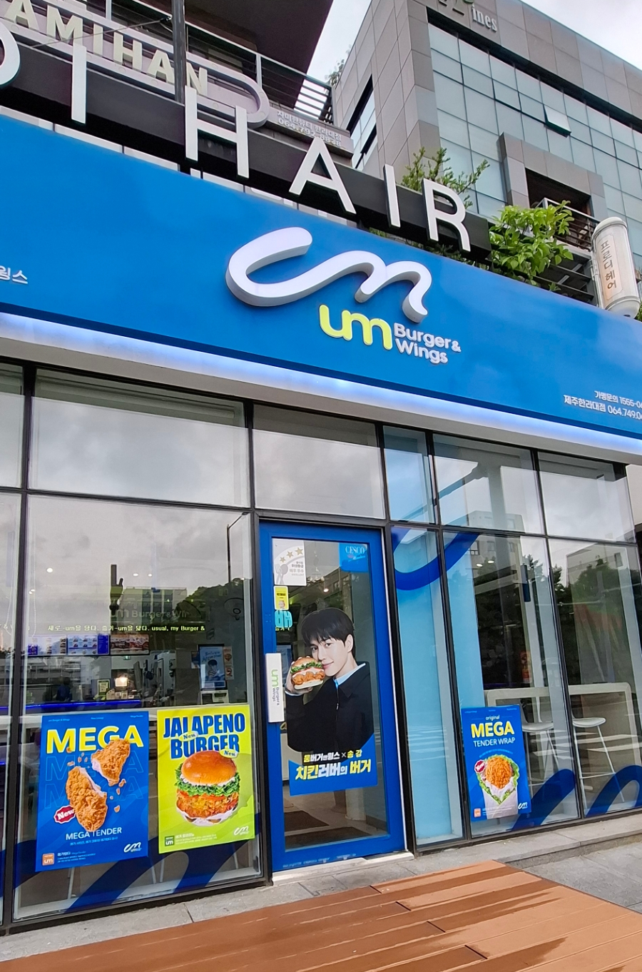 움버거앤윙스 제주삼화점 사진 2