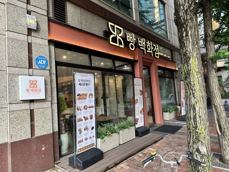 빵백화점 신중동점 사진 1