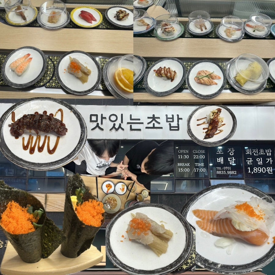 맛있는초밥 사진 1