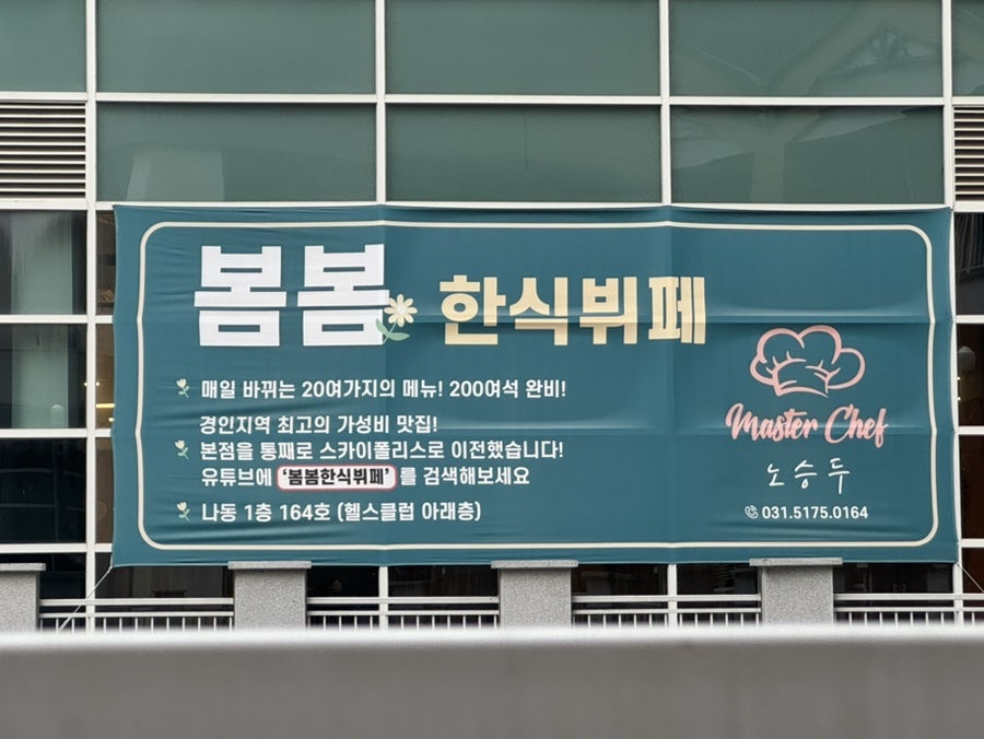 봄봄 하남미사점 사진 4