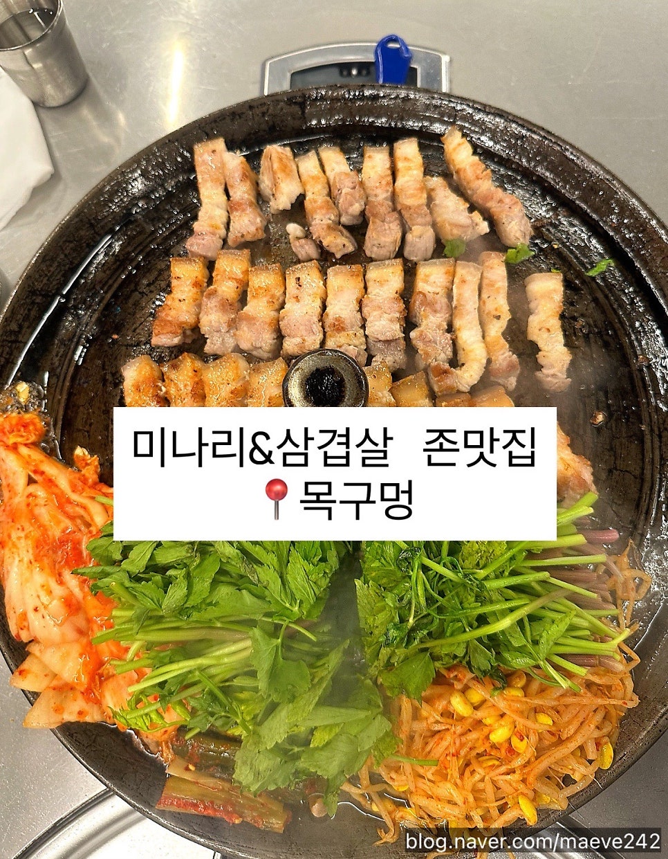 목구멍 인천연수점 사진 1