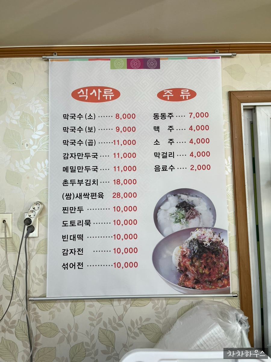 남춘천명가 사진 6