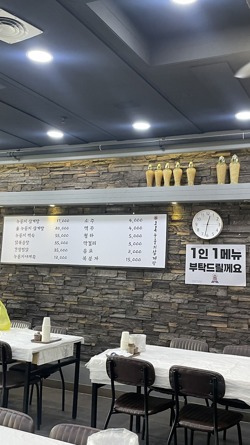 오복누룽지삼계탕 사진 3