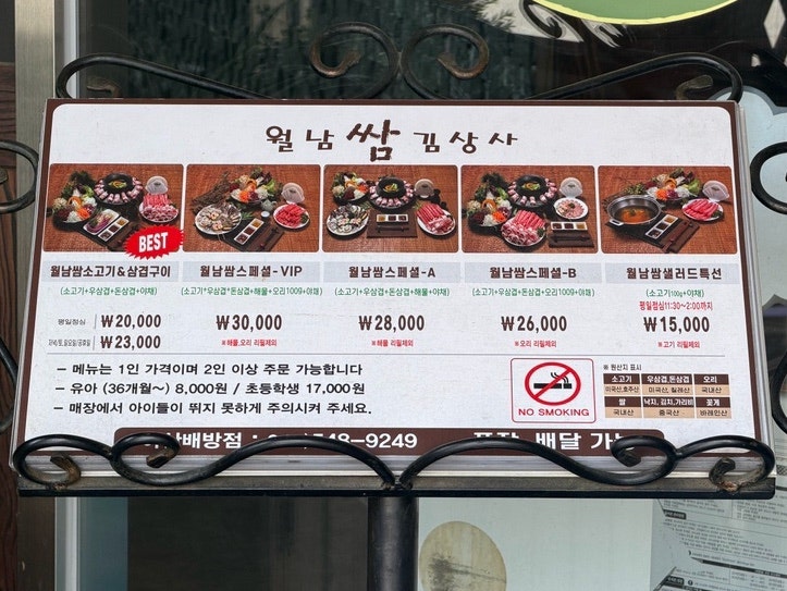 월남쌈김상사 아산배방점 사진 2