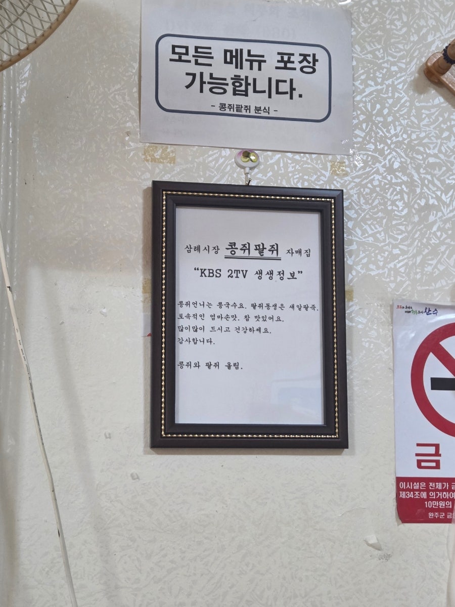 Kongjwipatjwibunsik photo 5