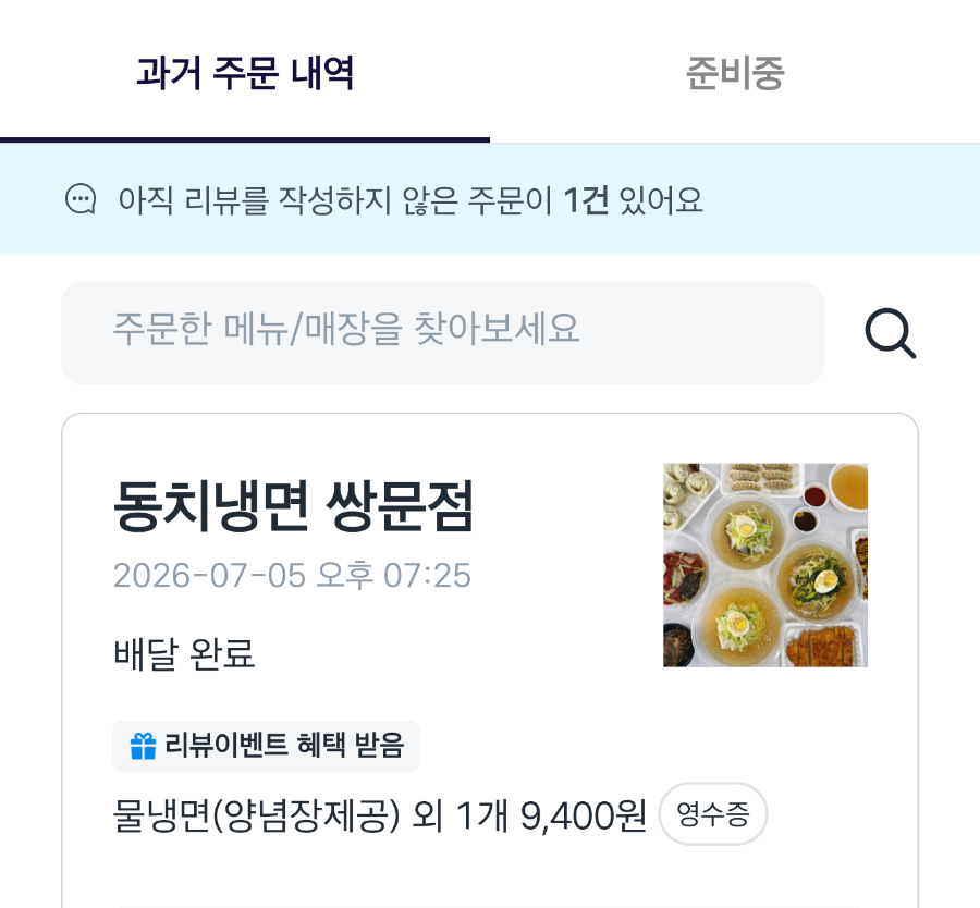 동치냉면 쌍문점 사진 4