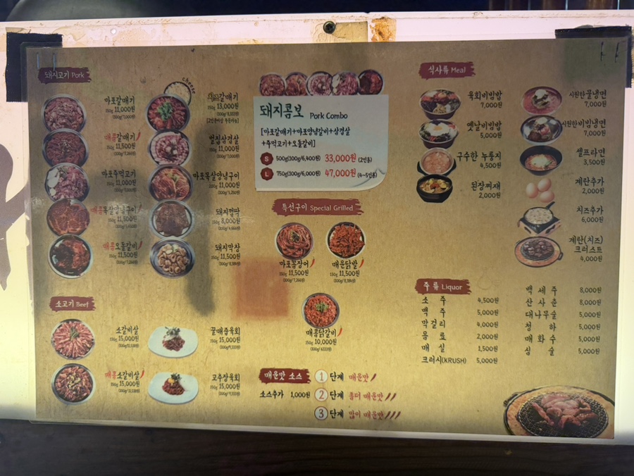 신마포갈매기 작전점 사진 2