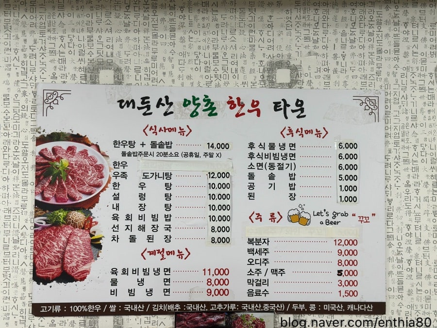 대둔산양촌한우타운 사진 4