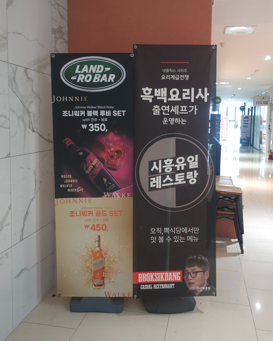 뽁식당 배곧점 사진 1