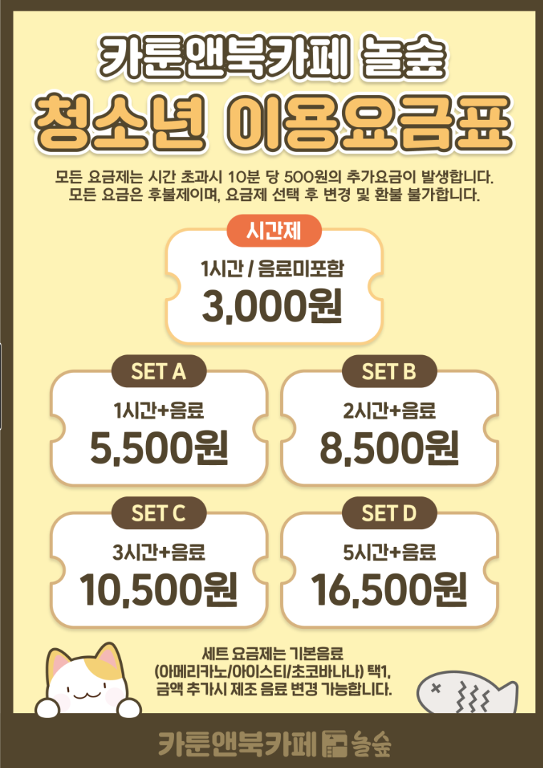 놀숲 춘천본점 사진 6