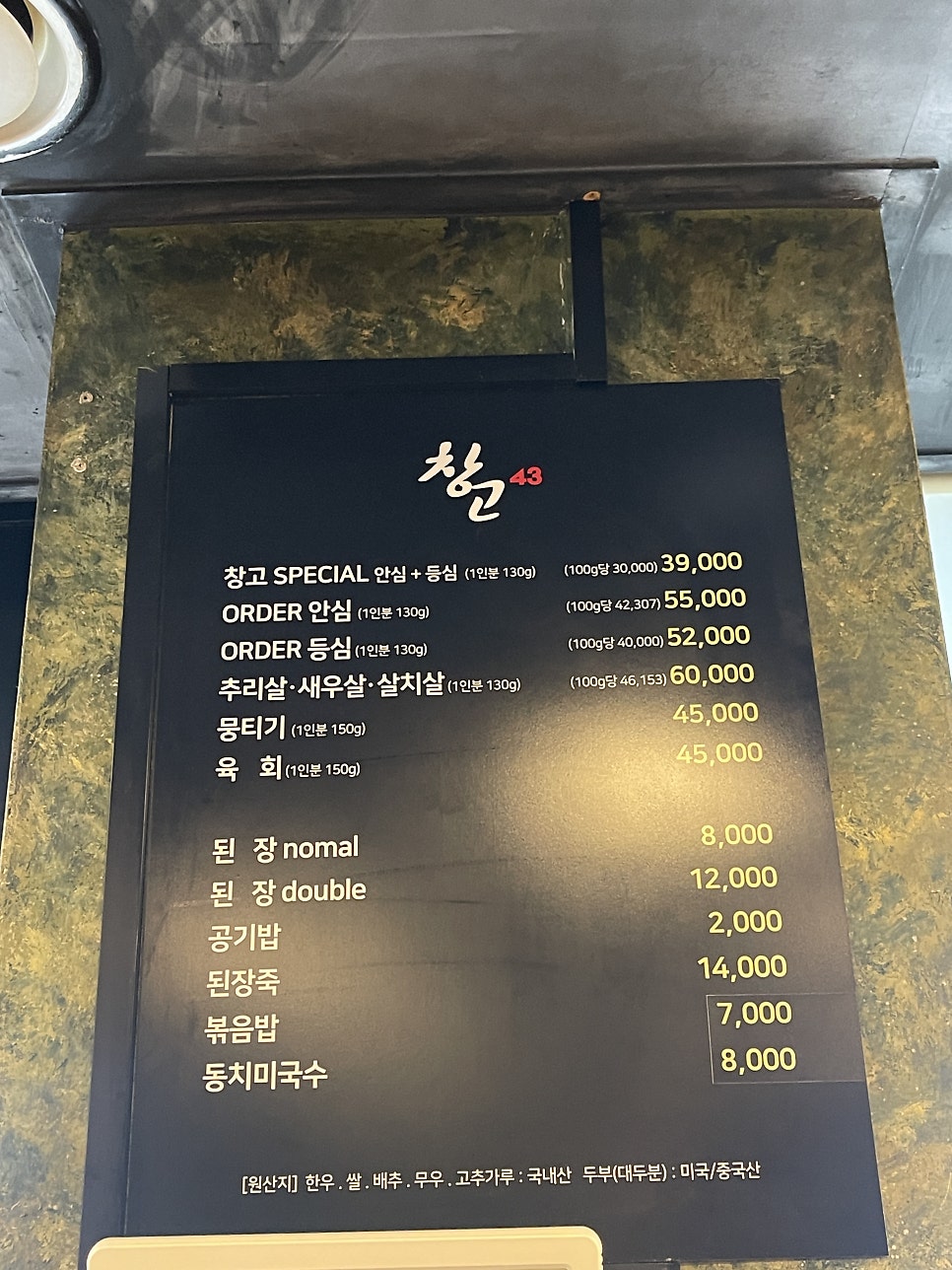 창고43 일산점 사진 6