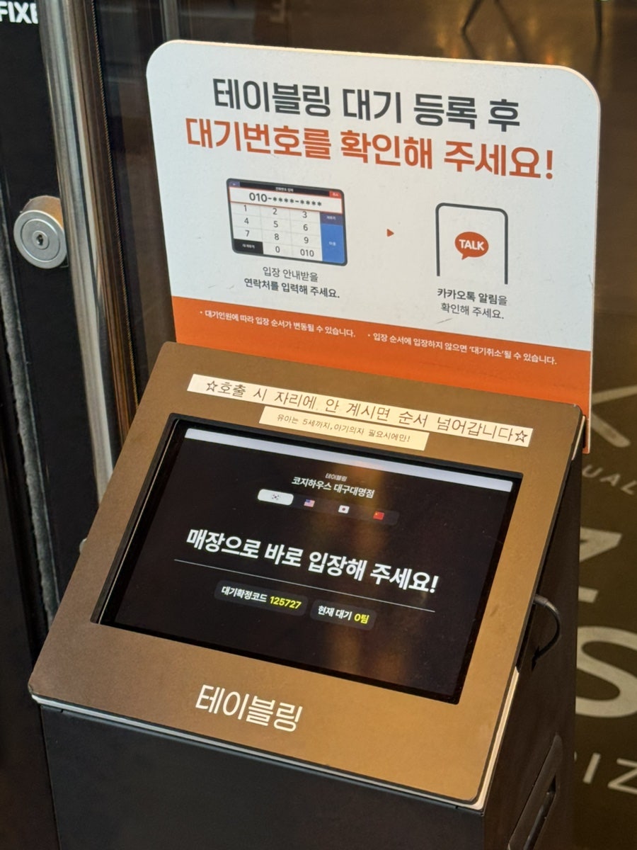 코지하우스 대구대명점 사진 4