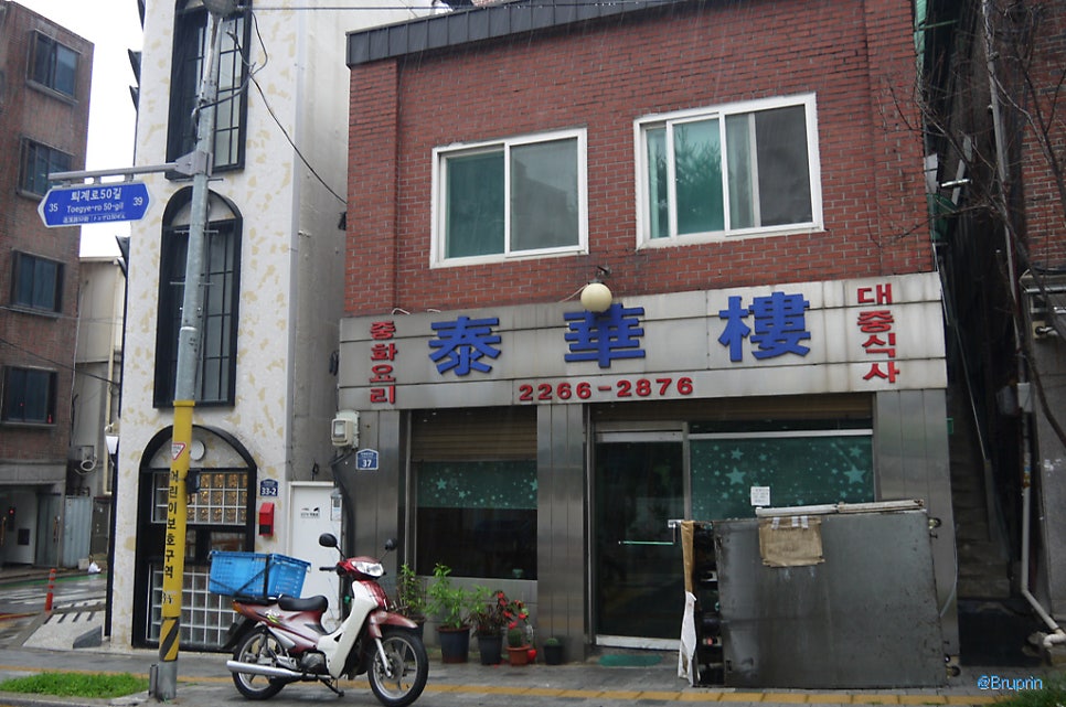 Taehwaru photo 1