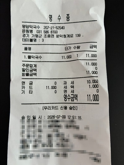 평양막국수 사진 4