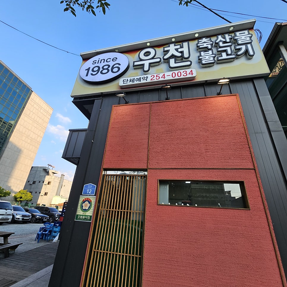 우천불고기 사진 2