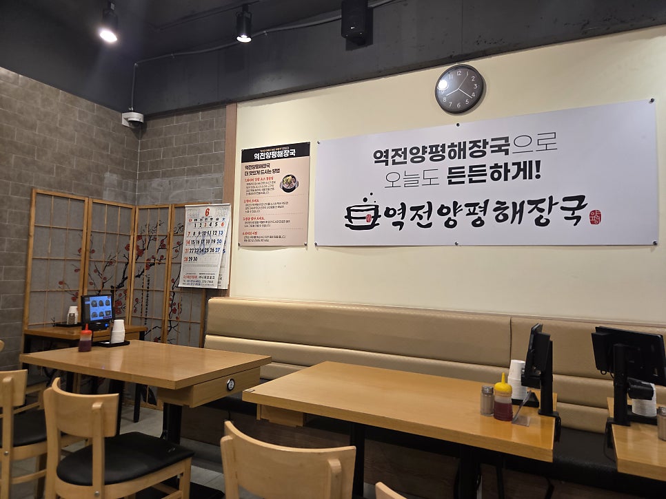 역전 양평해장국 오산역점 사진 5