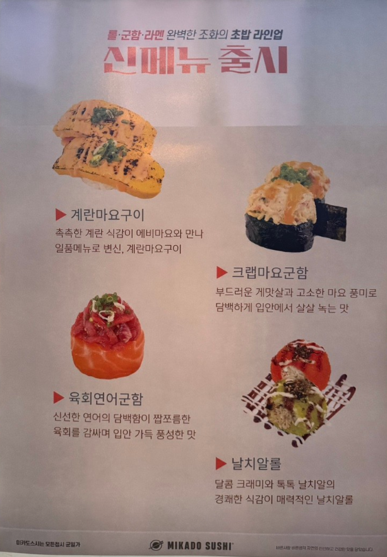 미카도 사진 5