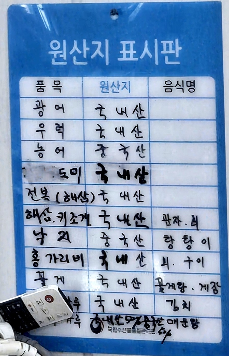 맘모스회센타 1호 사진 6
