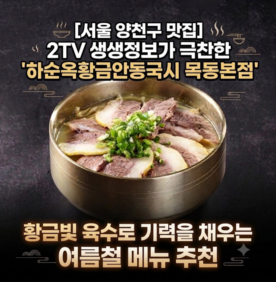 보양식하순옥황금안동국시 사진 1