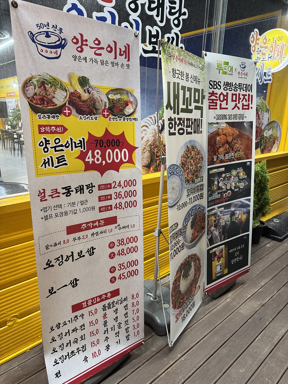 양은이네 오산역점 사진 2