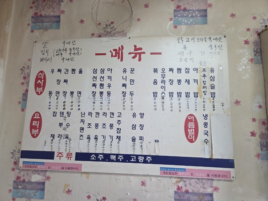 동흥반점 사진 3