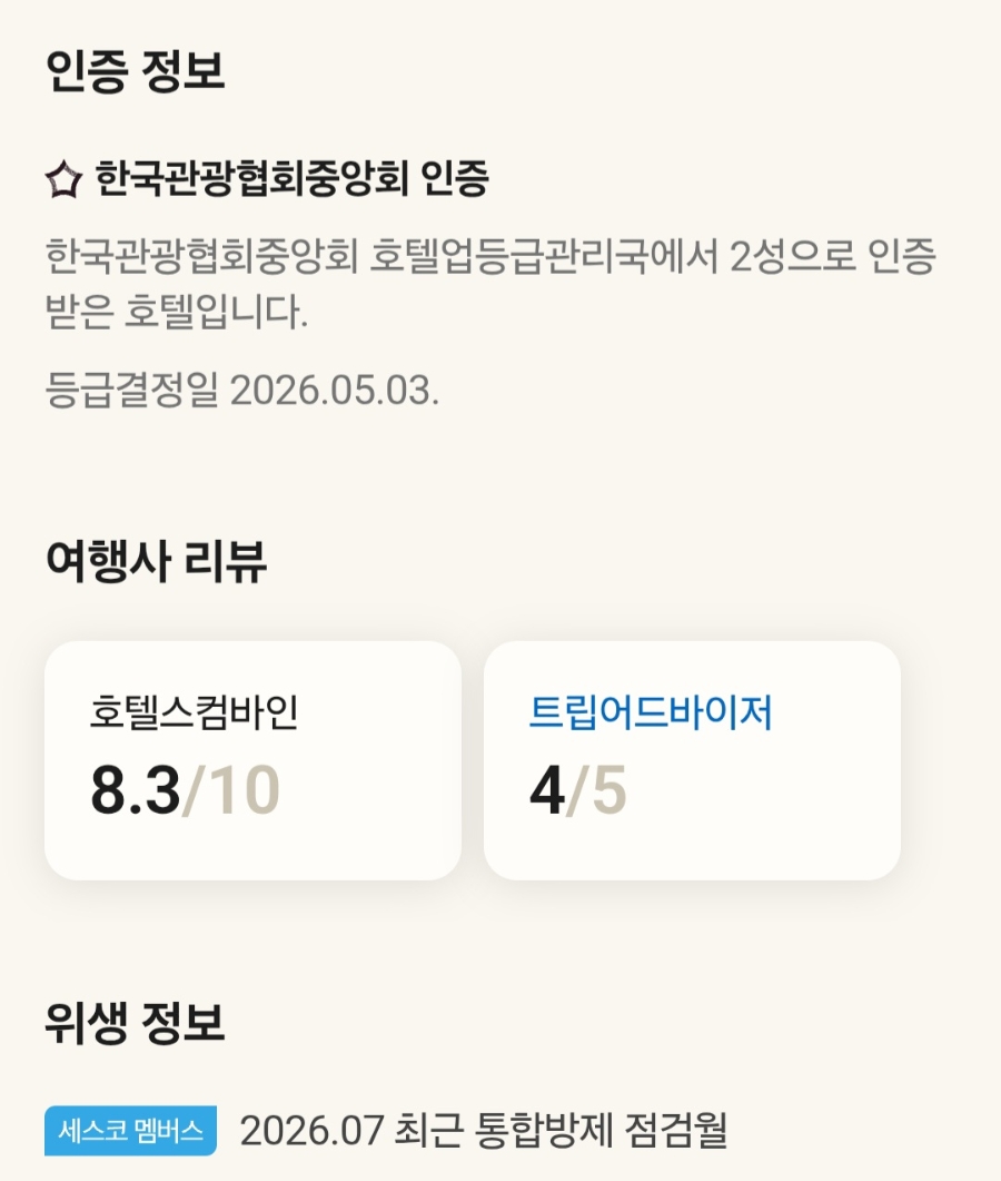호텔 라온 사진 2