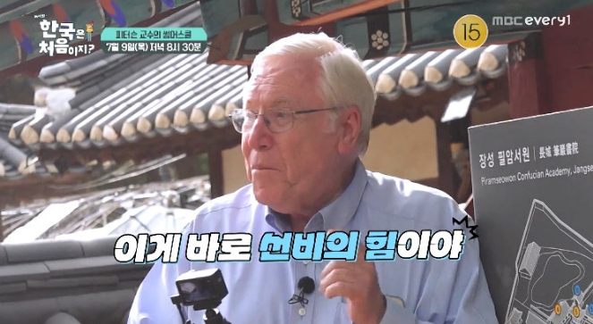 마크 피터슨 교수와 제자들 한국 썸머스쿨 장성 백양사 사찰음식 필암서원 (+프로필 나이 직....
