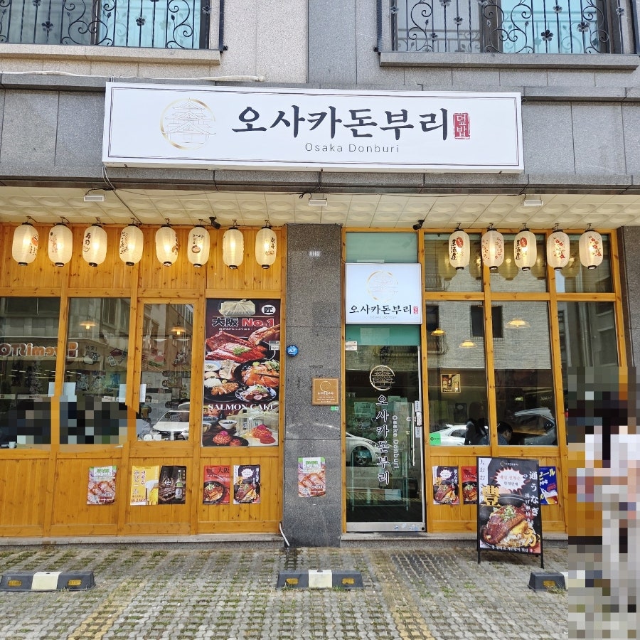 오사카 사진 1