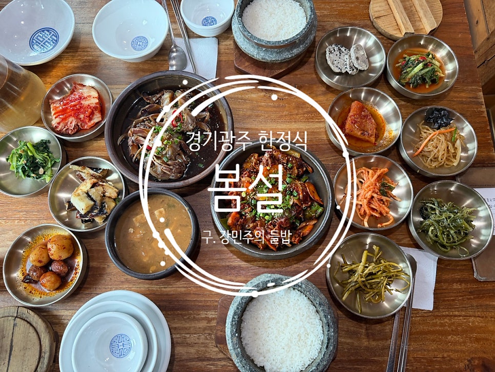 들밥 사진 1