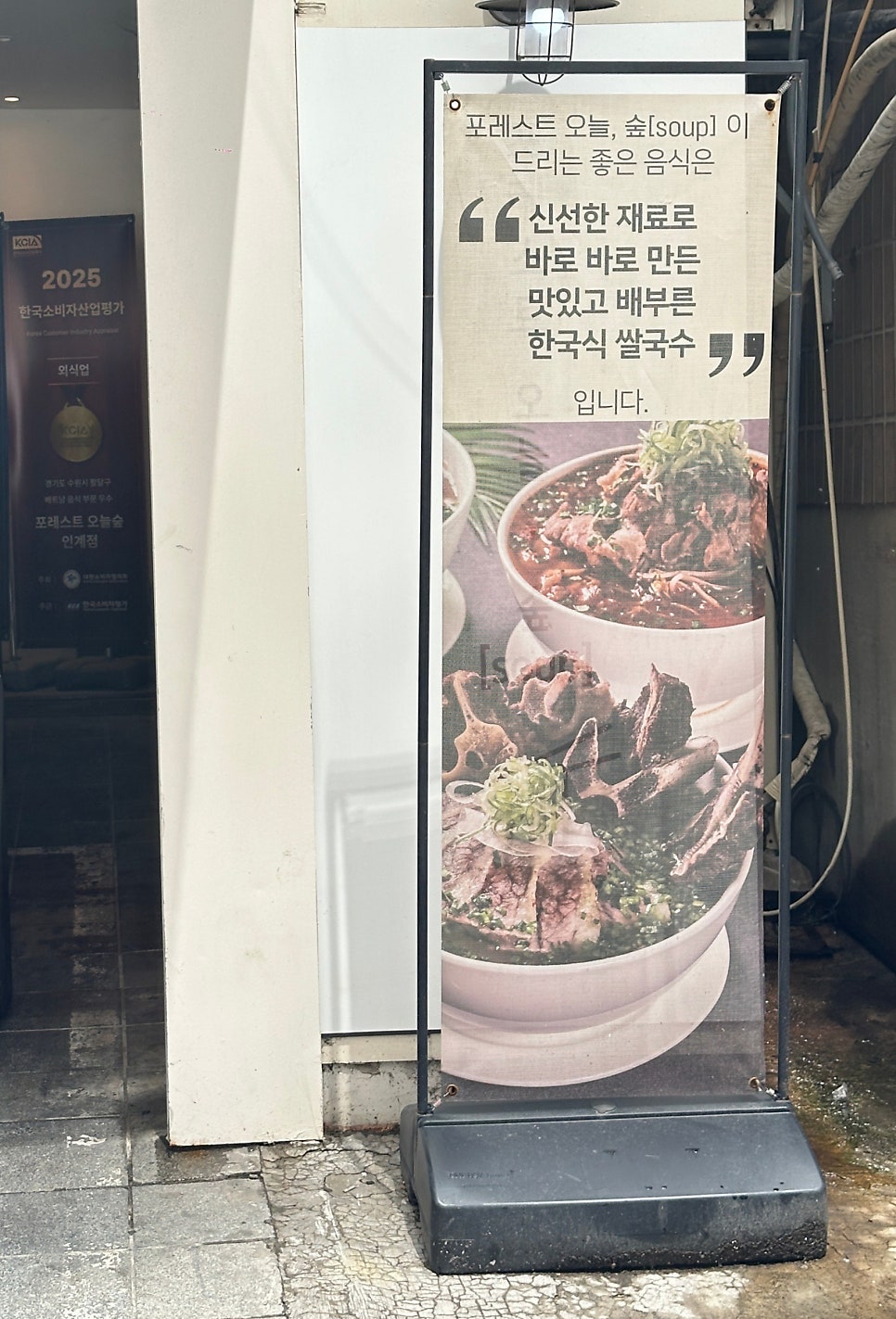포레스트오늘숲 수원천천점 사진 3