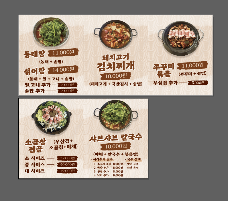 율생해물샤브칼국수 사진 1