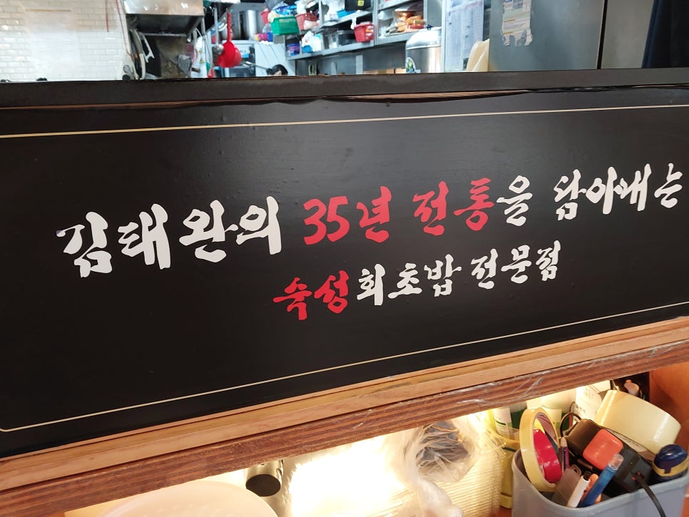 스시 성북 사진 6