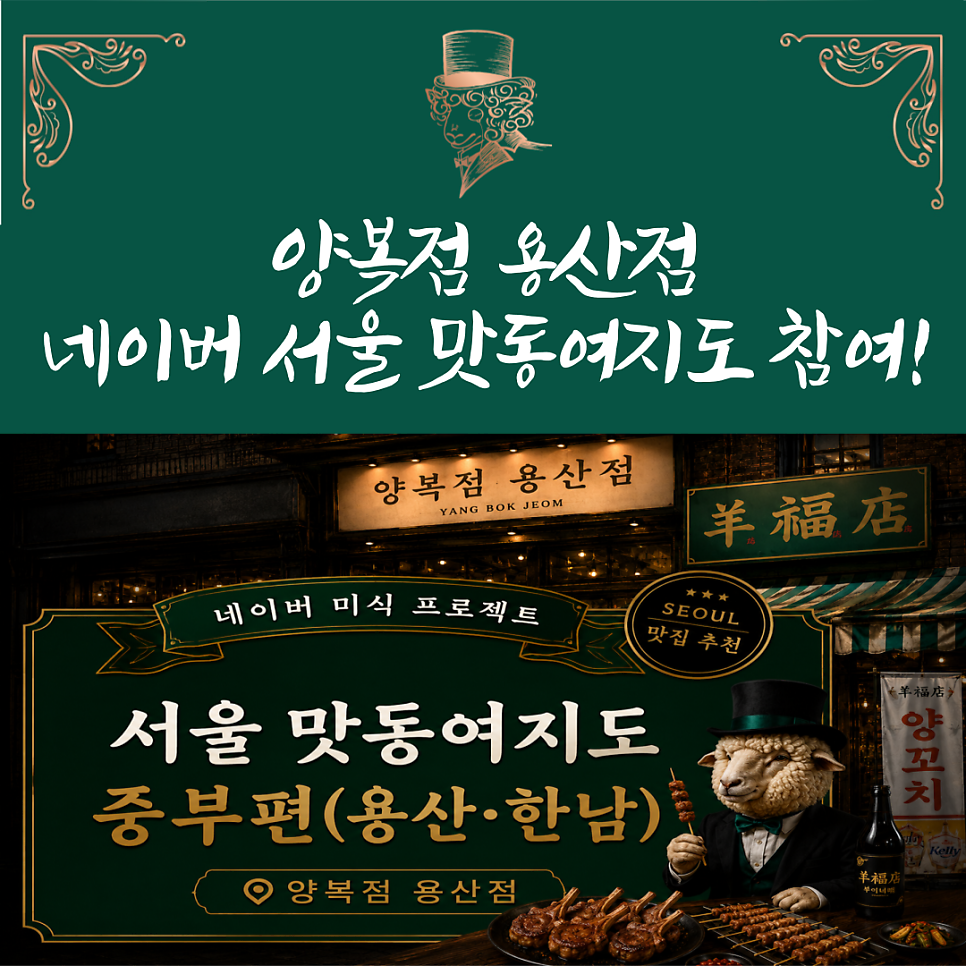 양복점 용산점 사진 1