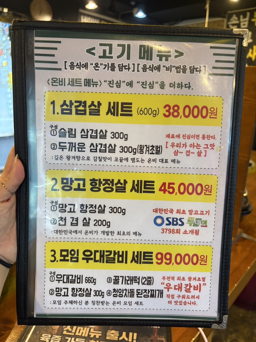 온비 본점 사진 6