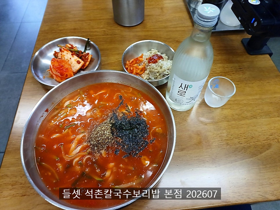 석촌칼국수보리밥 본점 사진 6