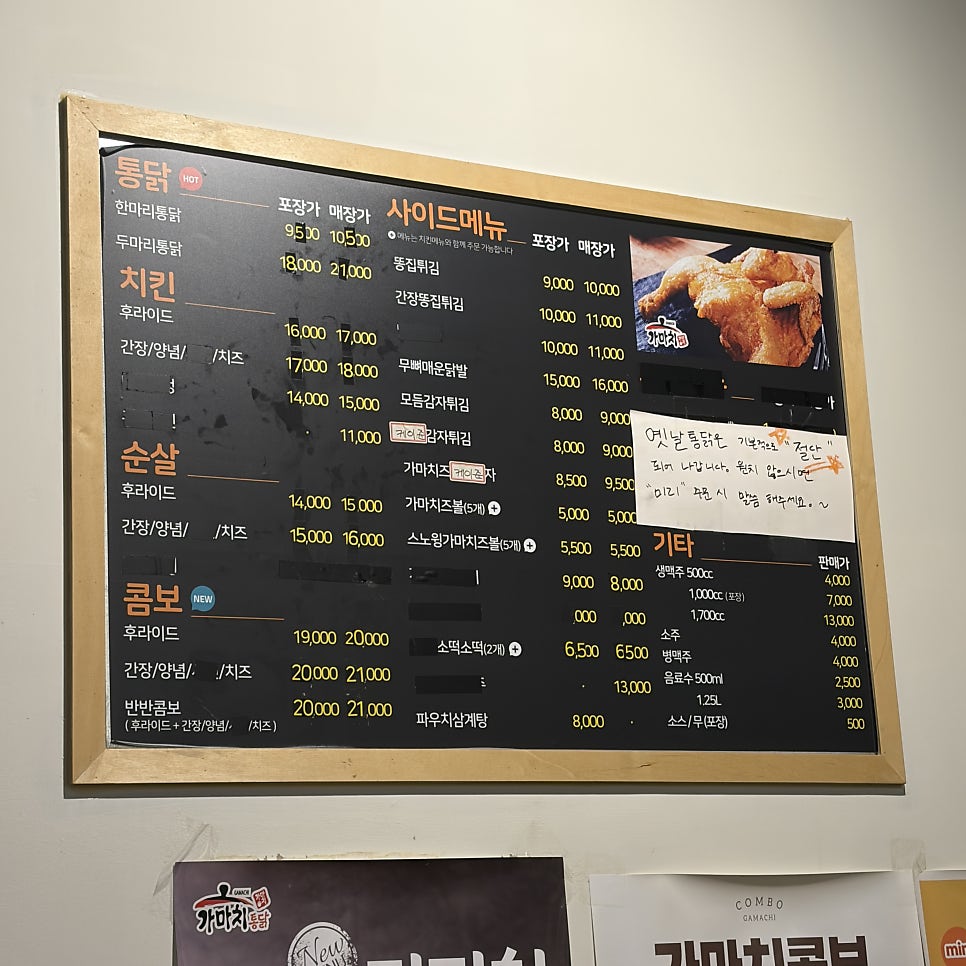 가마치통닭 남성역점 사진 4