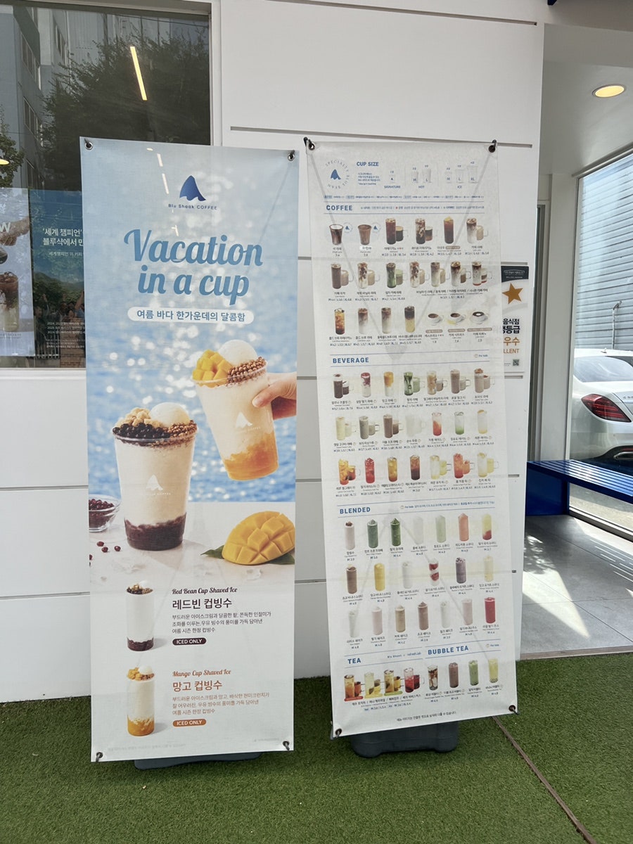 블루샥 포항이동점 사진 4