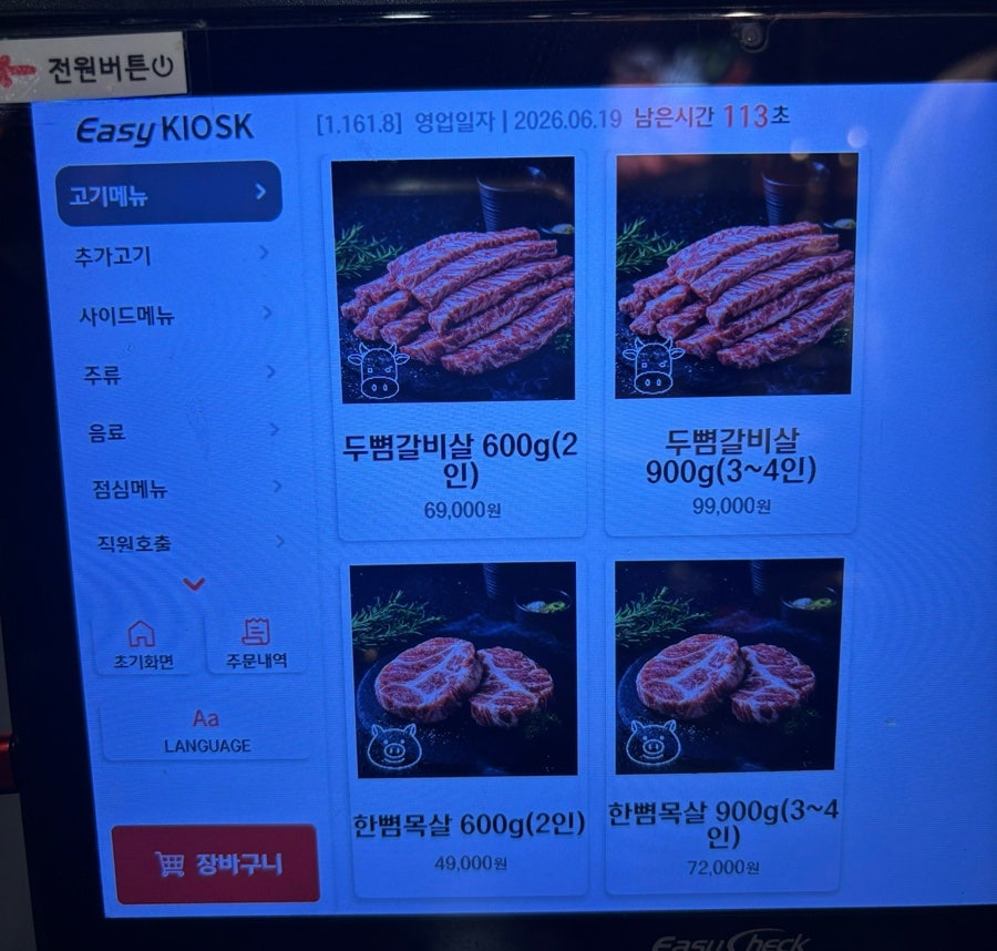 연화담 영종본점 사진 3