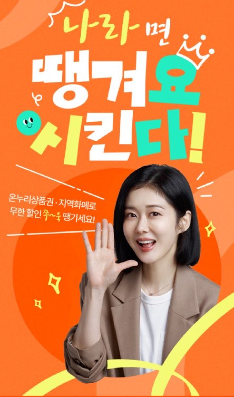 [자취생 꿀팁] 배달 음식 시킬 때 무조건 28% 할인받는 법! (서울배달+ 땡겨요 상품권 총정리)