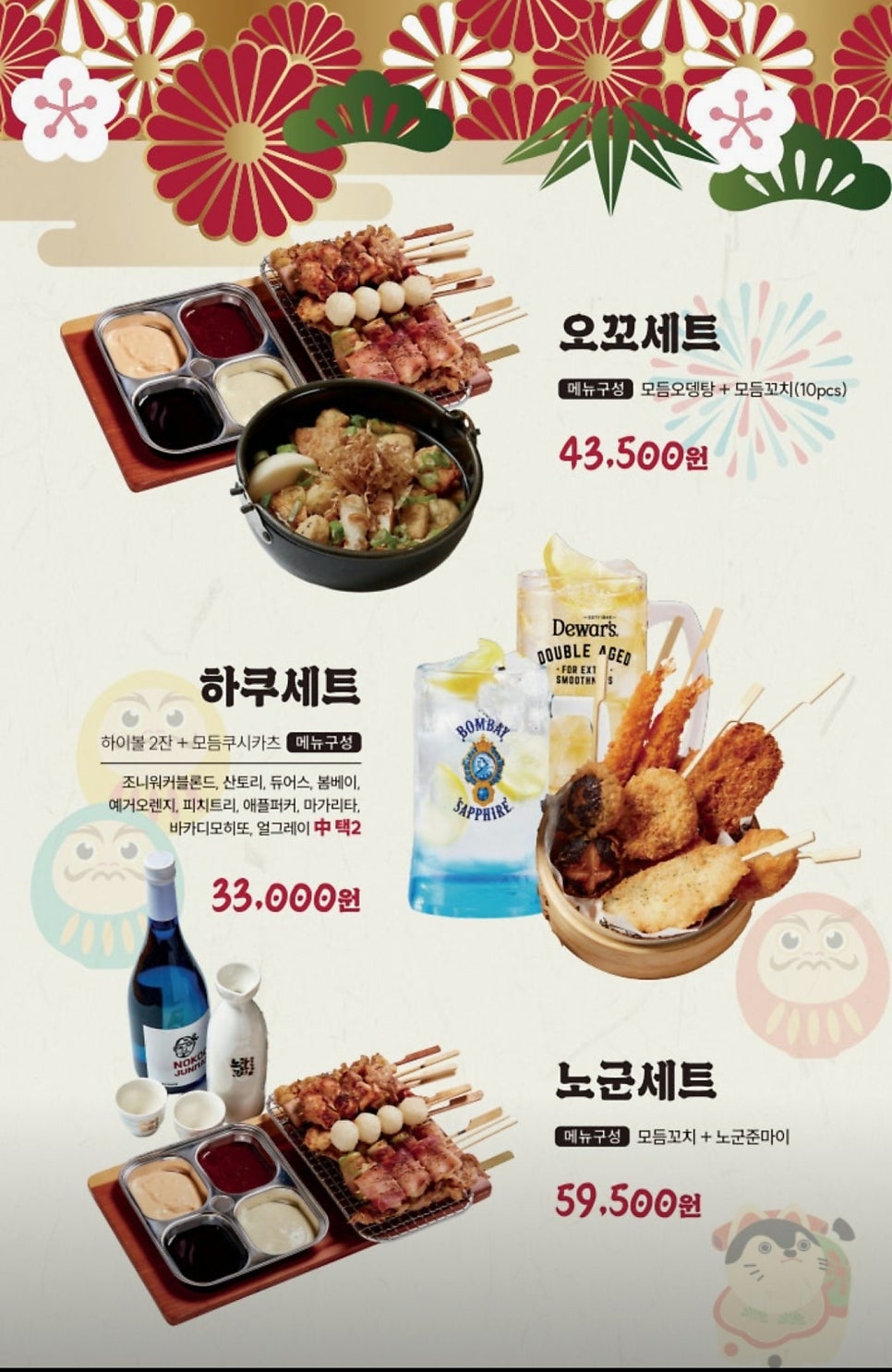 노군꼬치 세종다정점 사진 5
