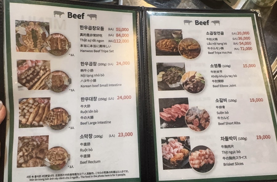 원조한우곱창 사진 6