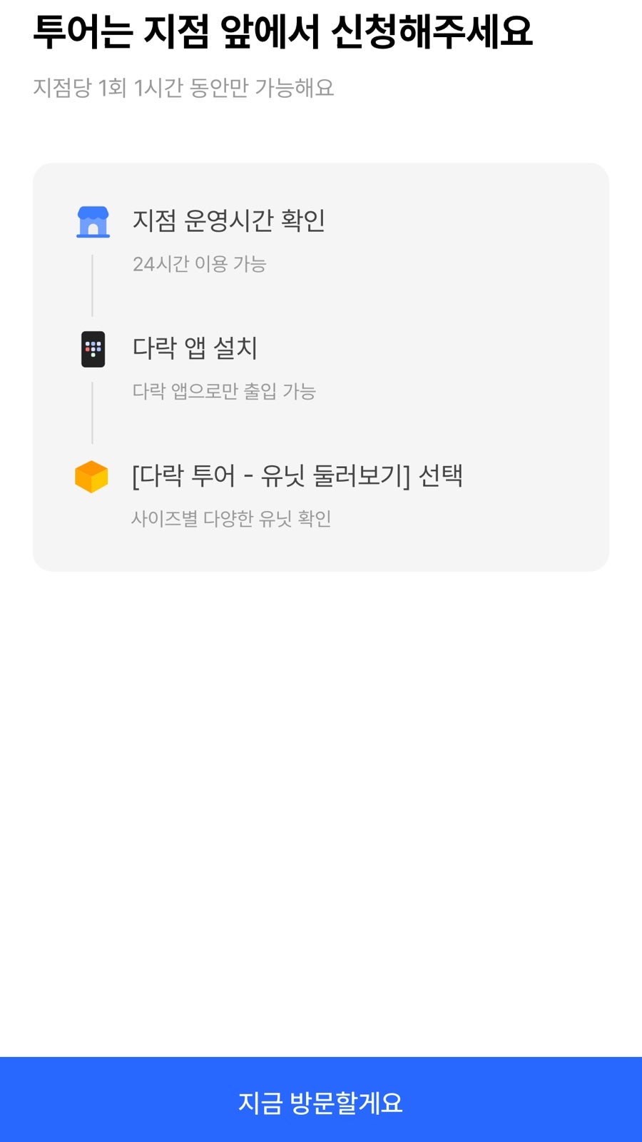 다락 사진 5